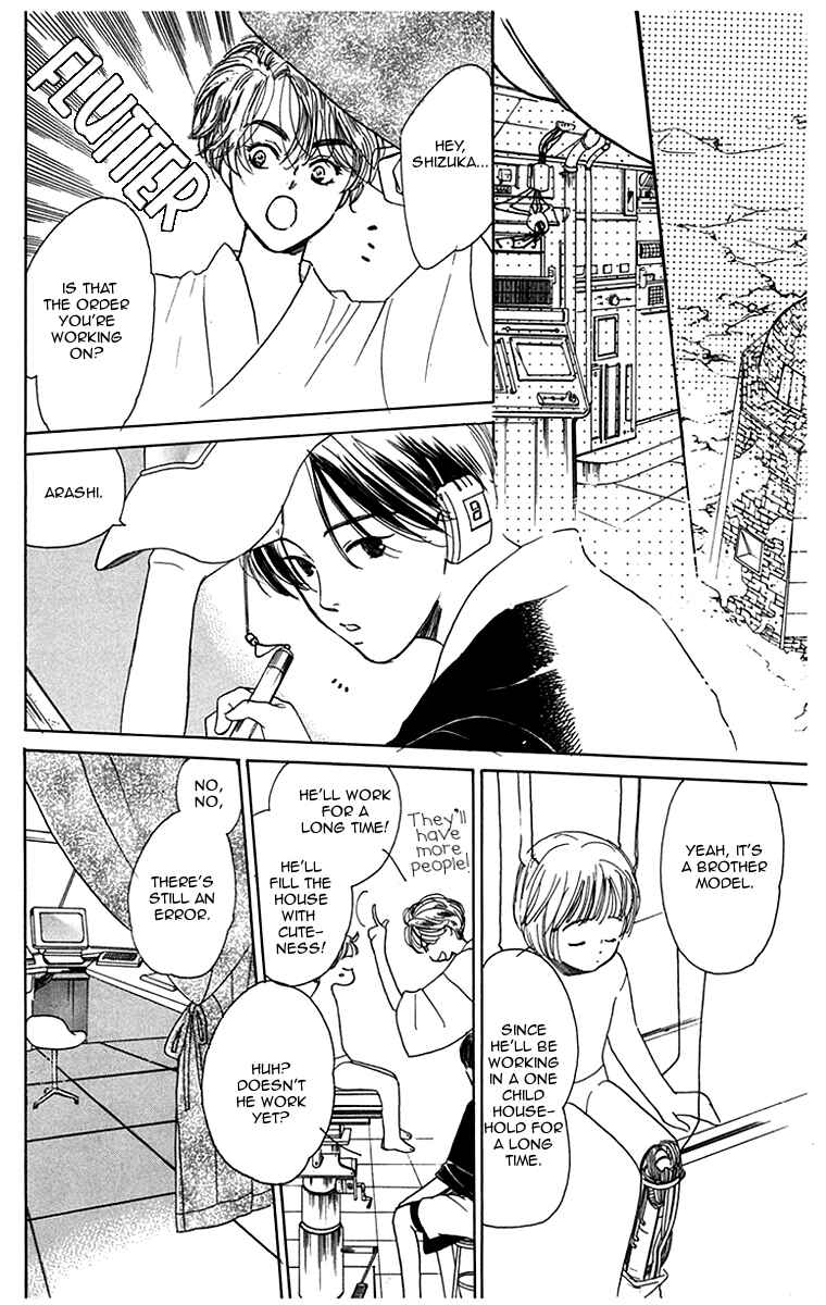 Page 5 Chapter 2 Ningyou Shibai