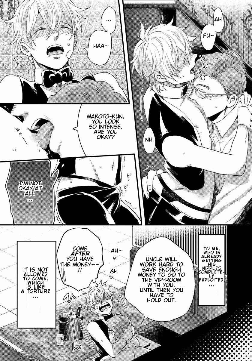 Page 7 Chapter 4 Momichupa Oppabu Time