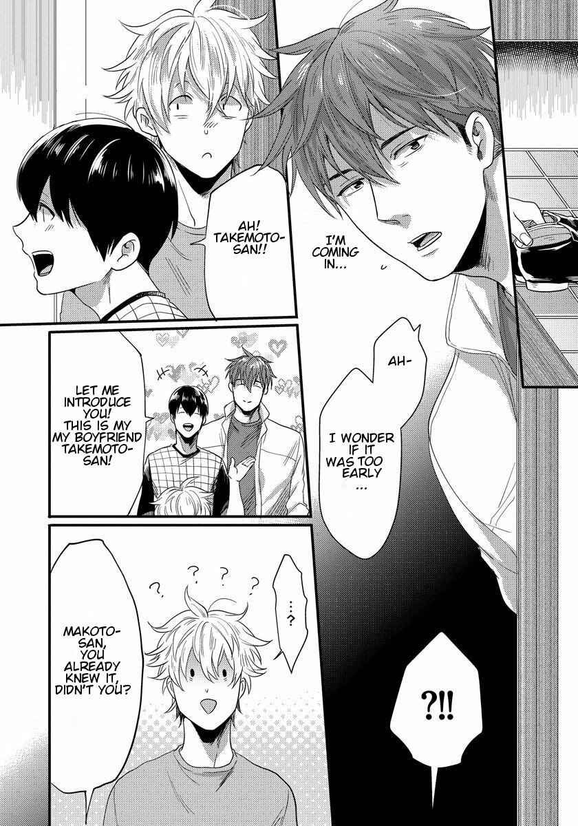 Page 25 Chapter 5 Momichupa Oppabu Time
