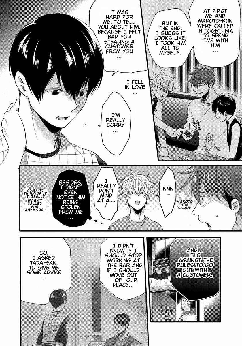 Page 26 Chapter 5 Momichupa Oppabu Time