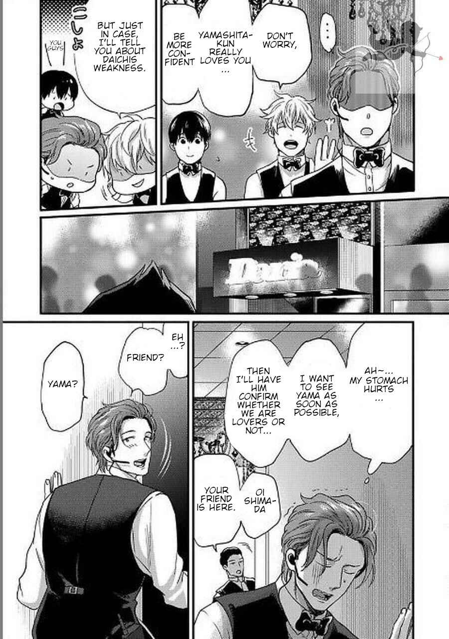 Page 18 Chapter 8 Momichupa Oppabu Time
