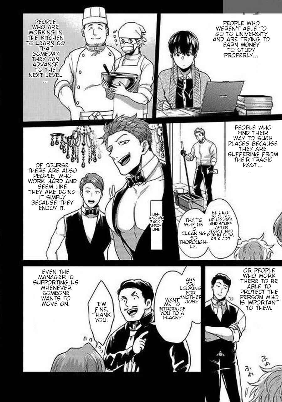 Page 7 Chapter 8 Momichupa Oppabu Time