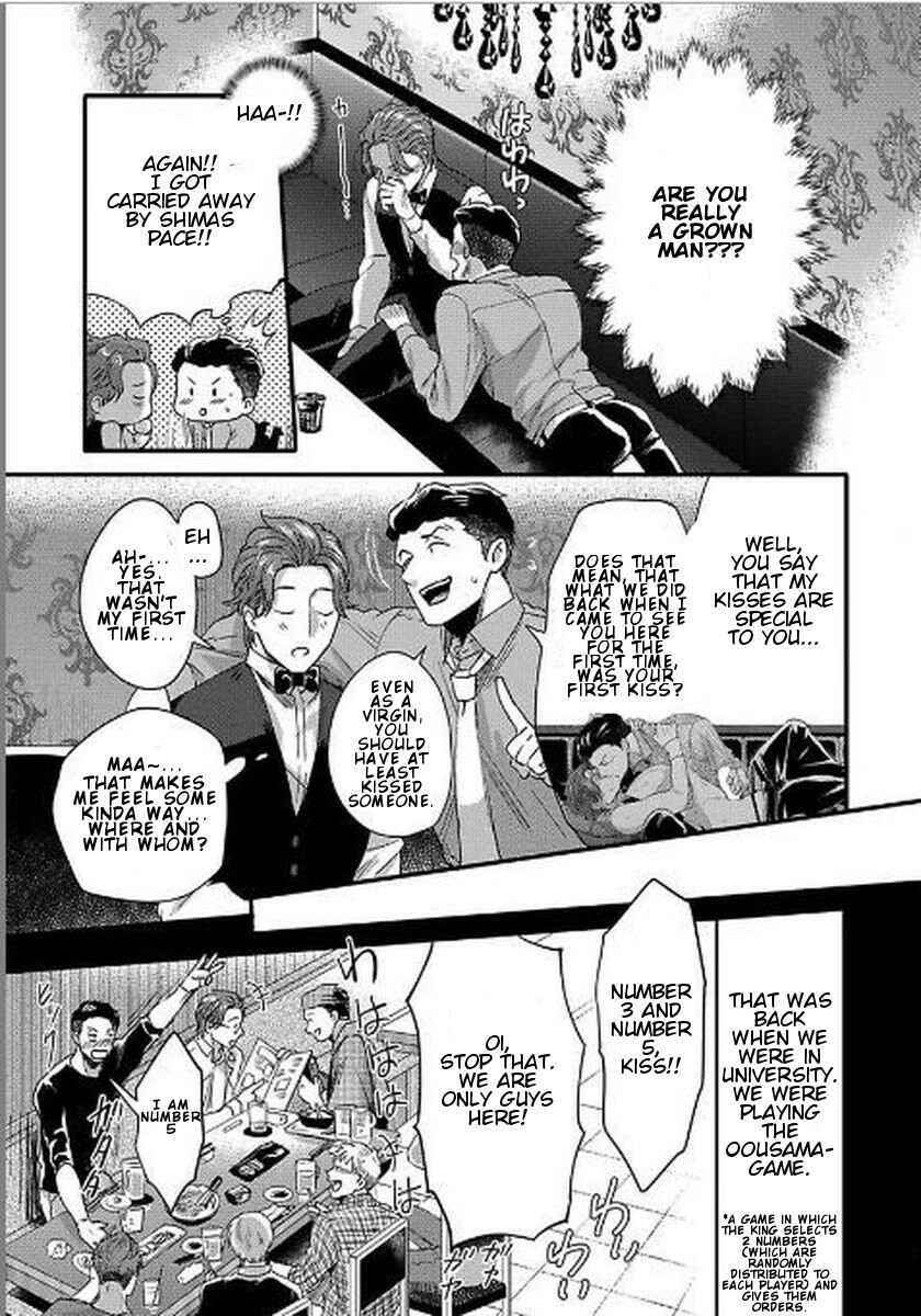 Page 23 Chapter 7 Momichupa Oppabu Time