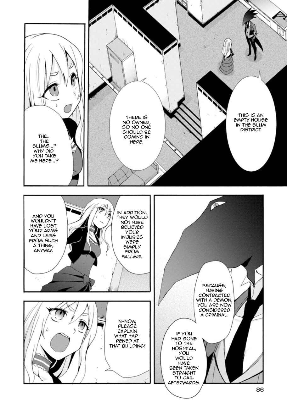 Page 15 Chapter 3 Higyaku no Noel