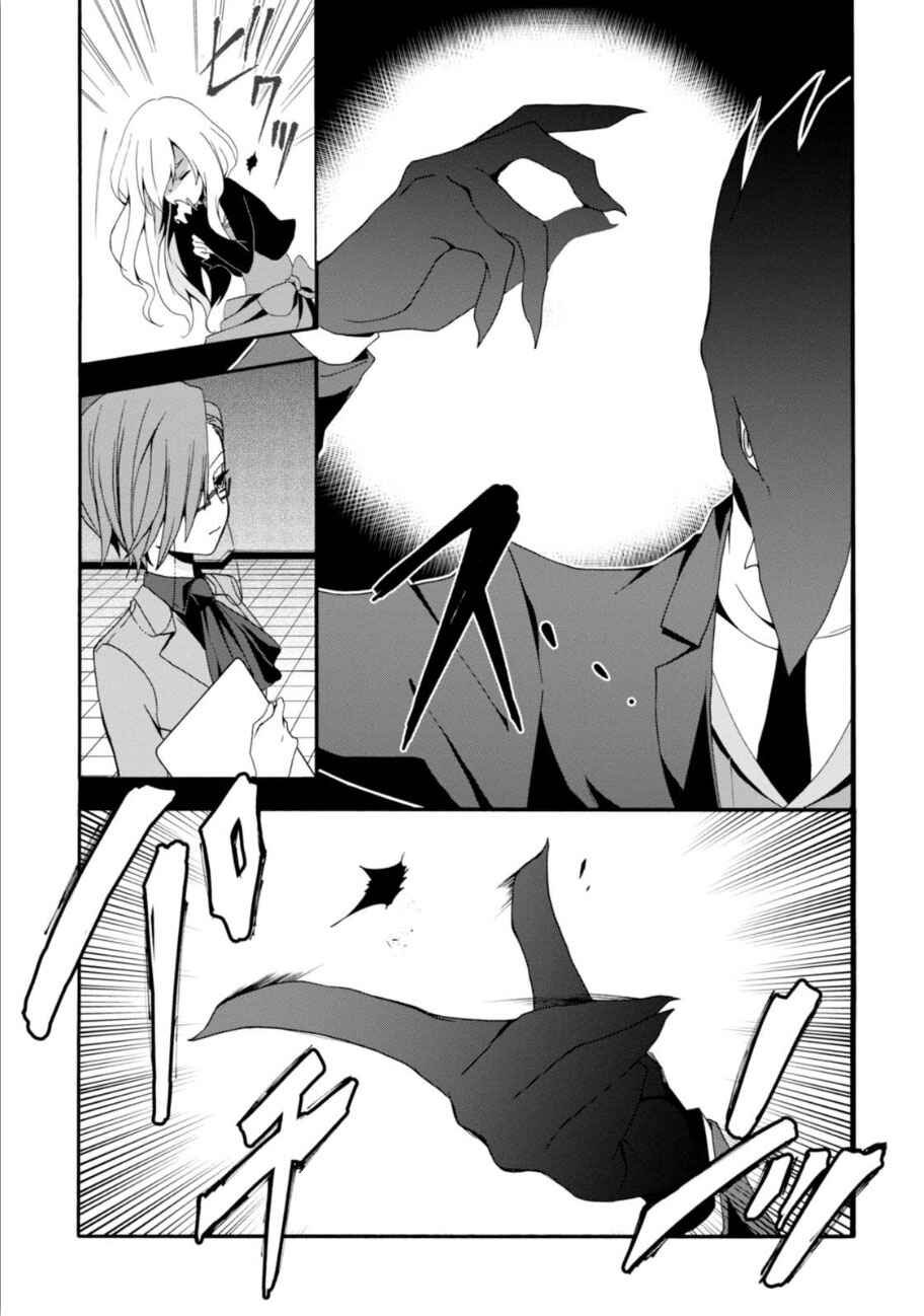 Page 12 Chapter 2 Higyaku no Noel