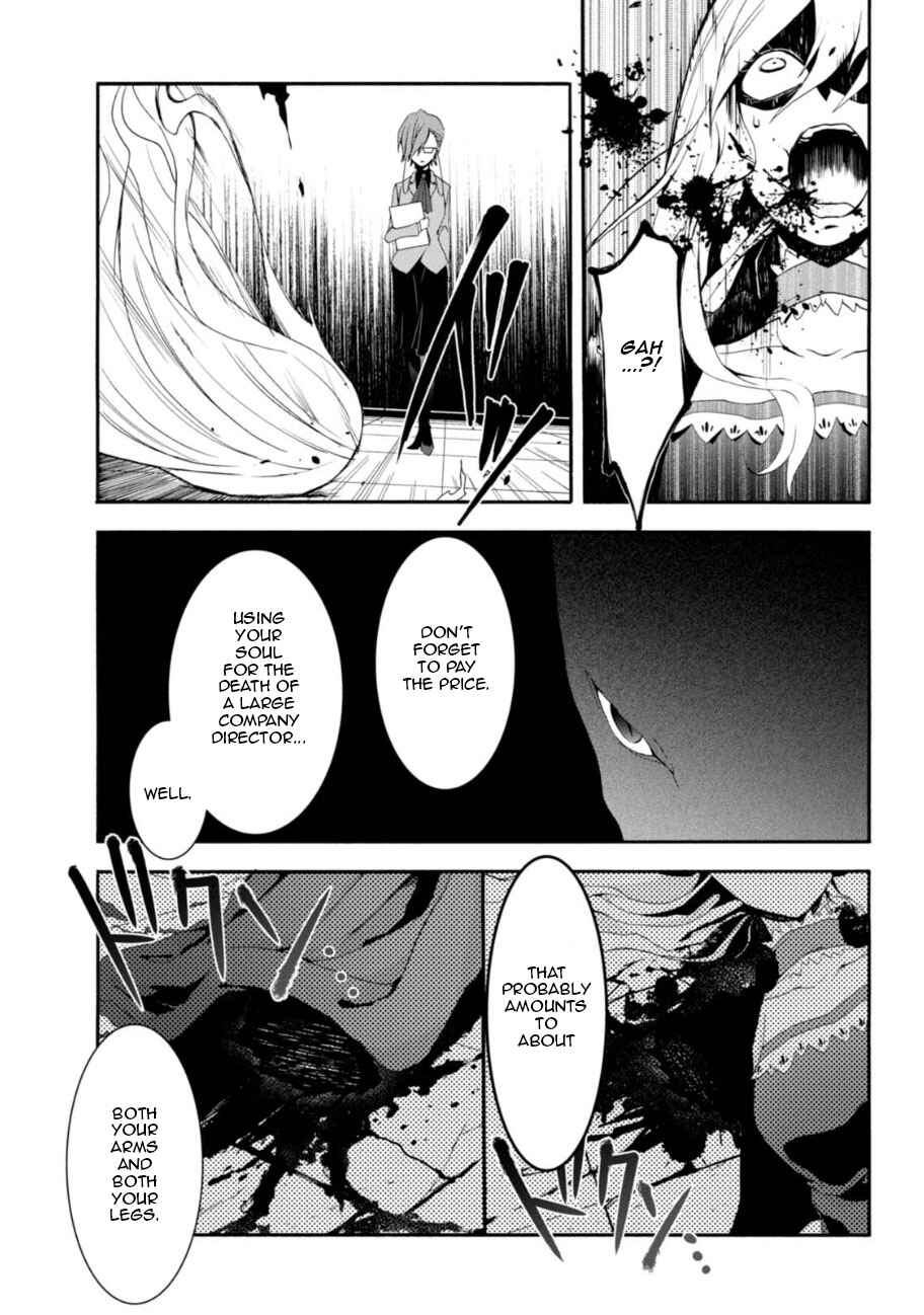 Page 16 Chapter 2 Higyaku no Noel