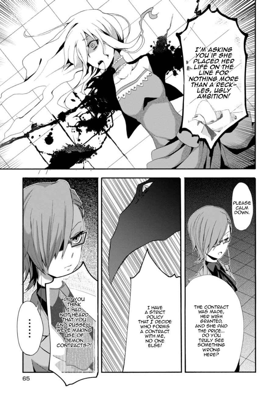 Page 19 Chapter 2 Higyaku no Noel