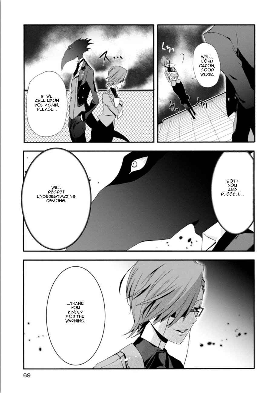 Page 23 Chapter 2 Higyaku no Noel