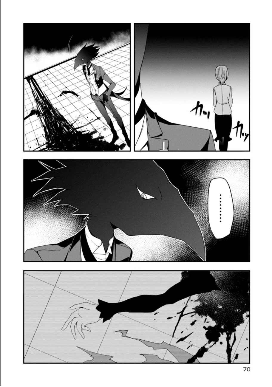 Page 24 Chapter 2 Higyaku no Noel