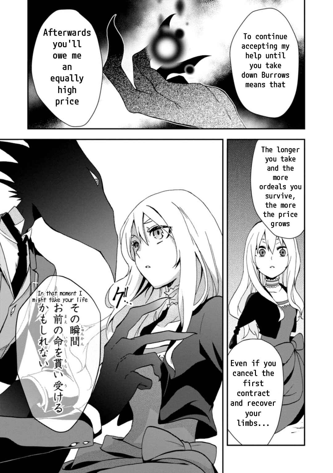 Page 12 Chapter 10 Higyaku no Noel