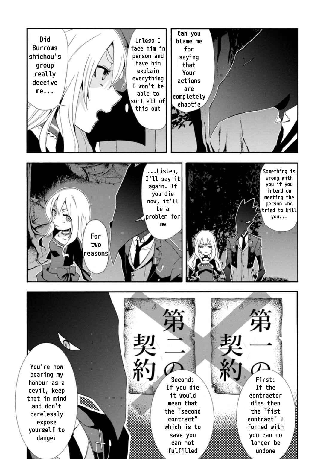 Page 10 Chapter 4 Higyaku no Noel