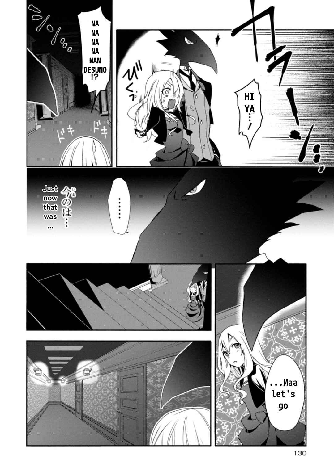 Page 25 Chapter 4 Higyaku no Noel