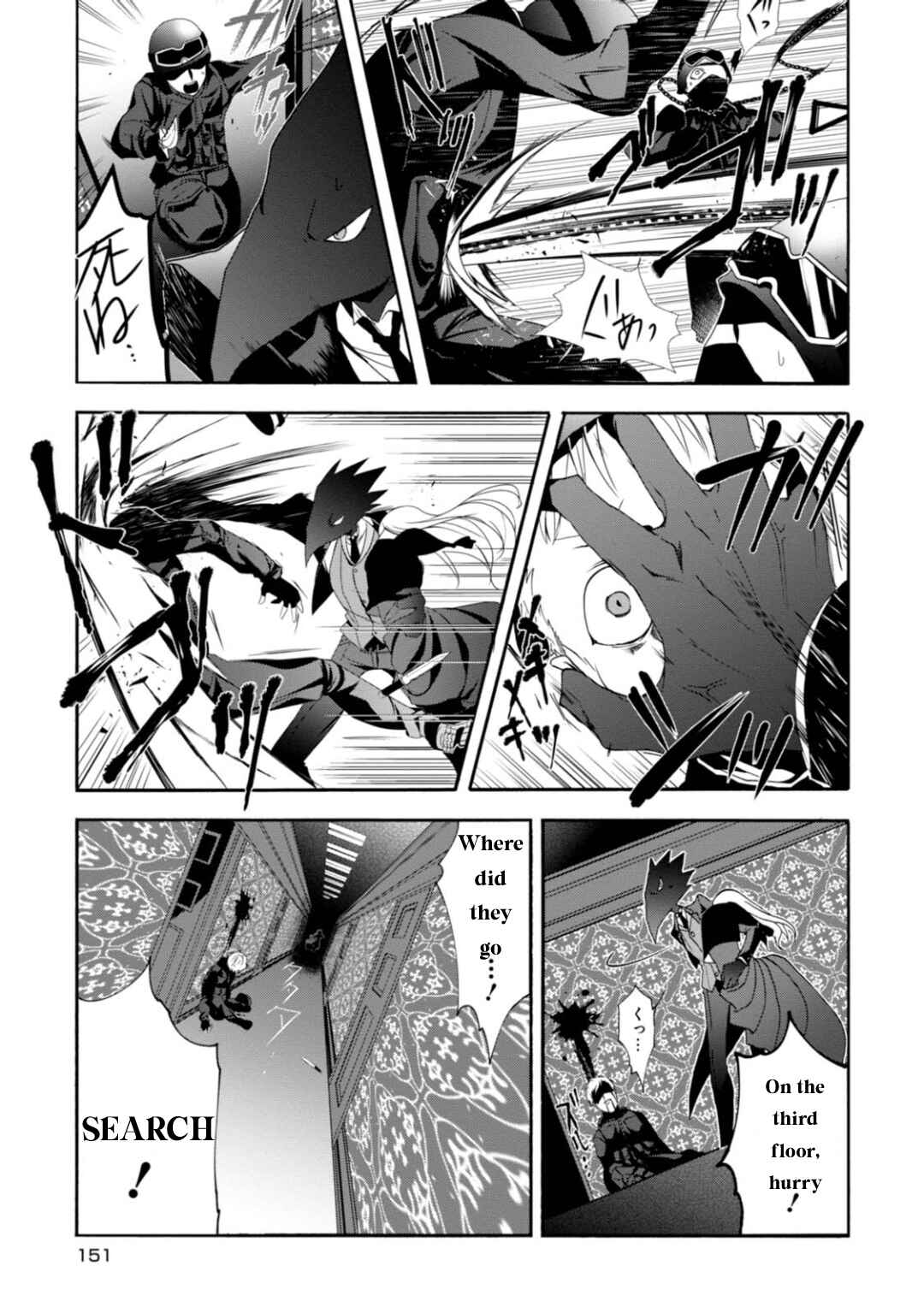 Page 18 Chapter 5 Higyaku no Noel