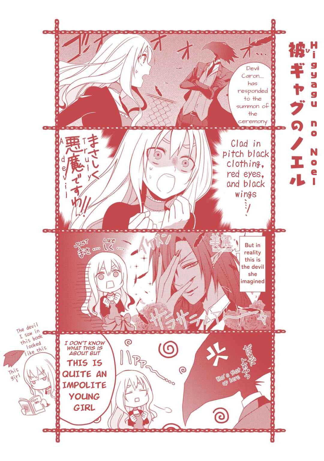 Page 33 Chapter 5 Higyaku no Noel