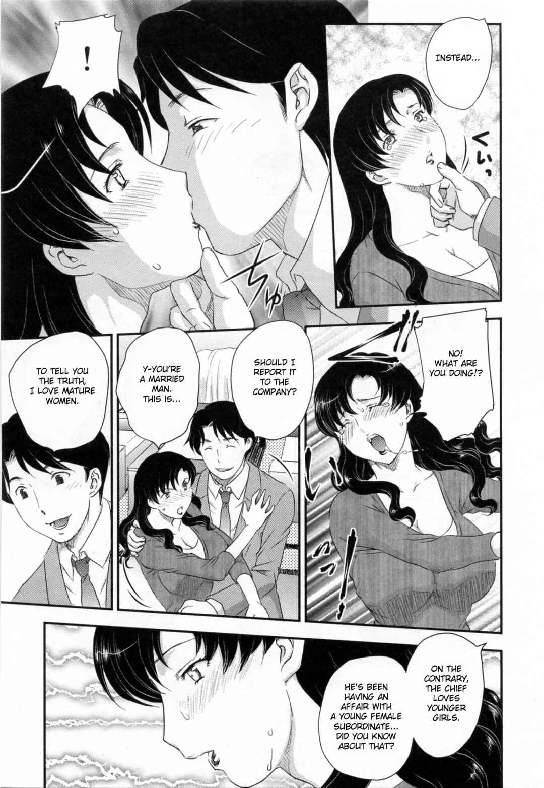Page 5 Chapter 5 Innyuuzuma no Sono