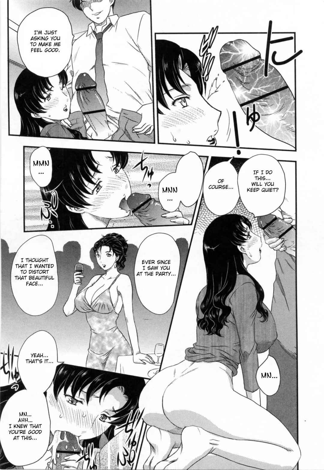 Page 7 Chapter 5 Innyuuzuma no Sono