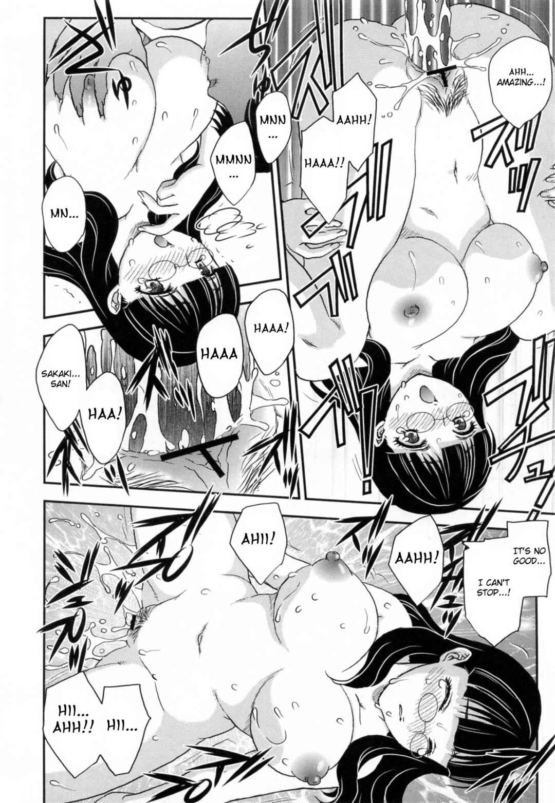 Page 14 Chapter 8 Innyuuzuma no Sono