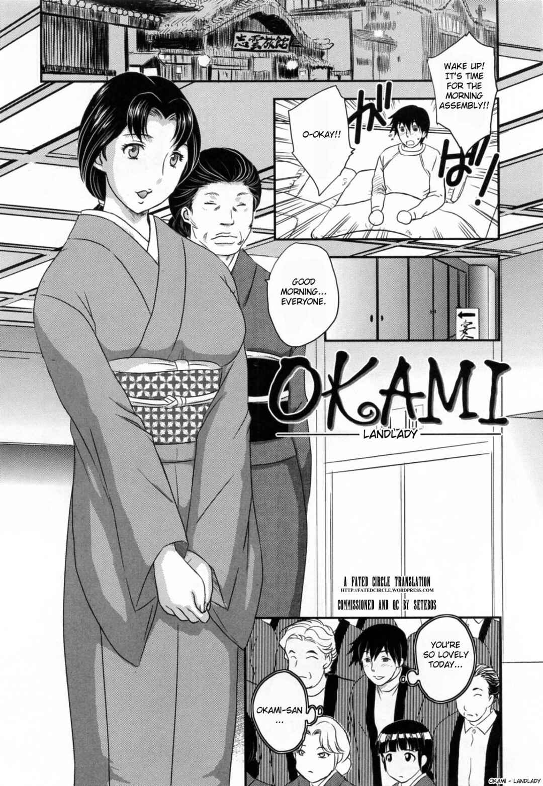 Page 1 Chapter 6 Innyuuzuma no Sono