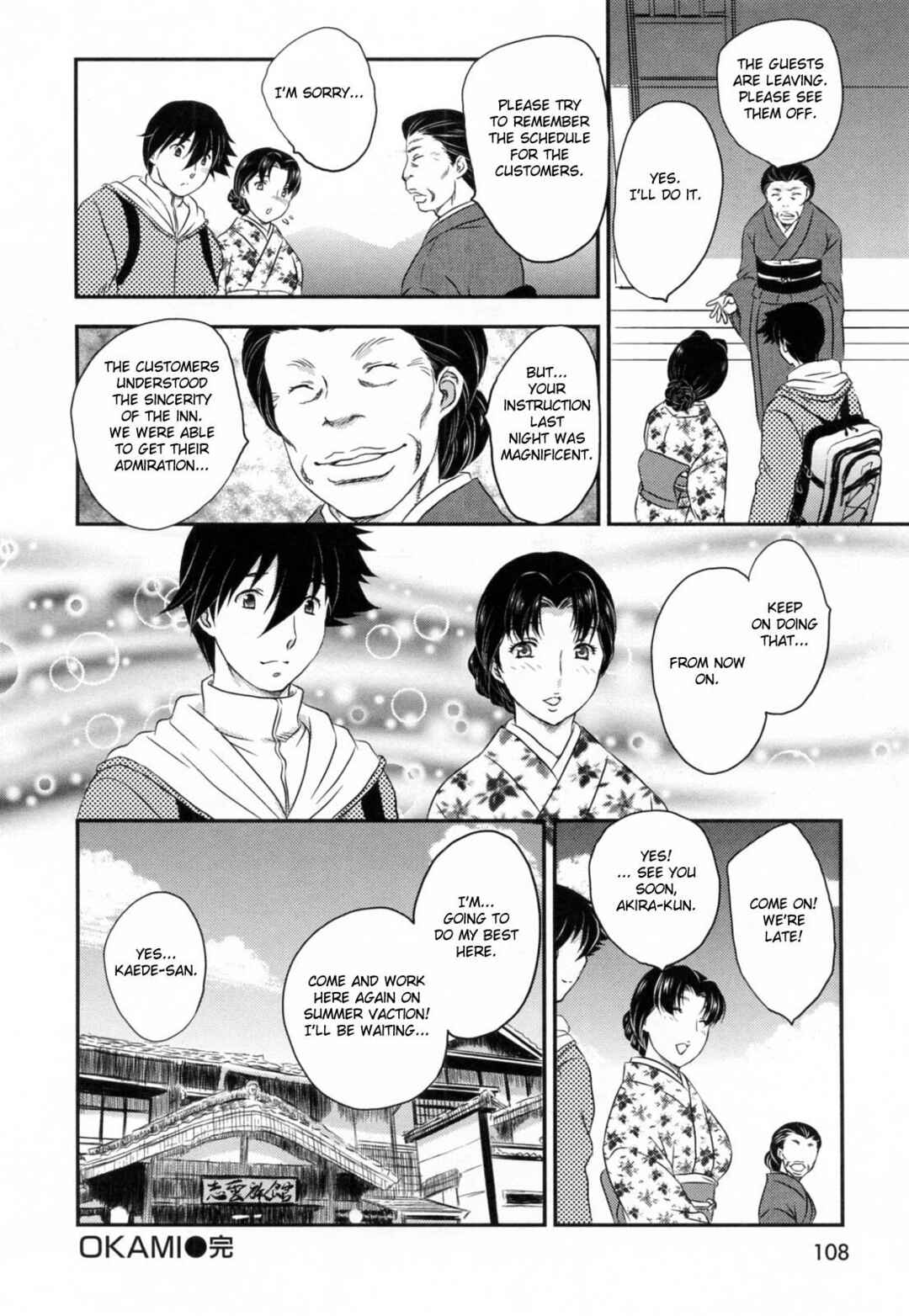Page 18 Chapter 6 Innyuuzuma no Sono