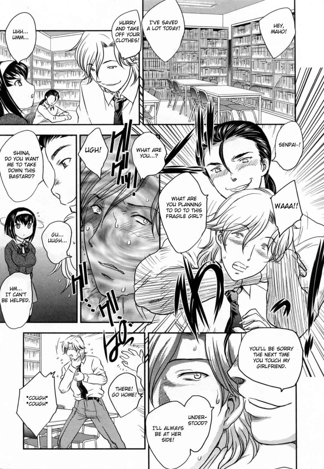 Page 17 Chapter 7 Innyuuzuma no Sono