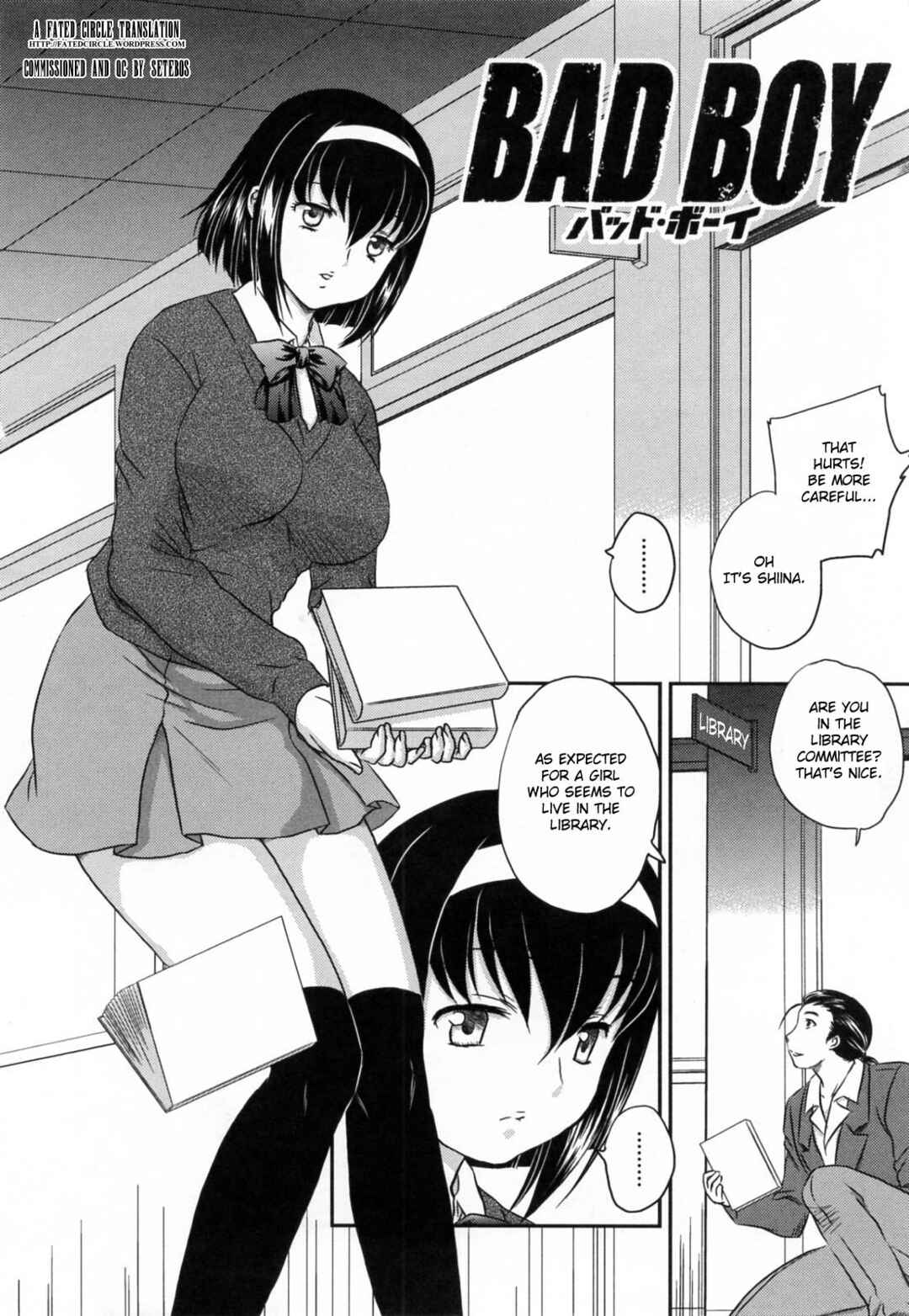 Page 2 Chapter 7 Innyuuzuma no Sono