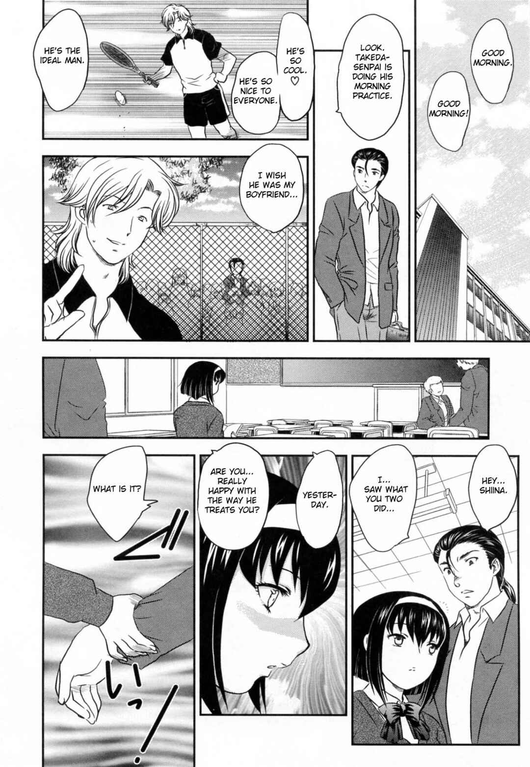 Page 8 Chapter 7 Innyuuzuma no Sono