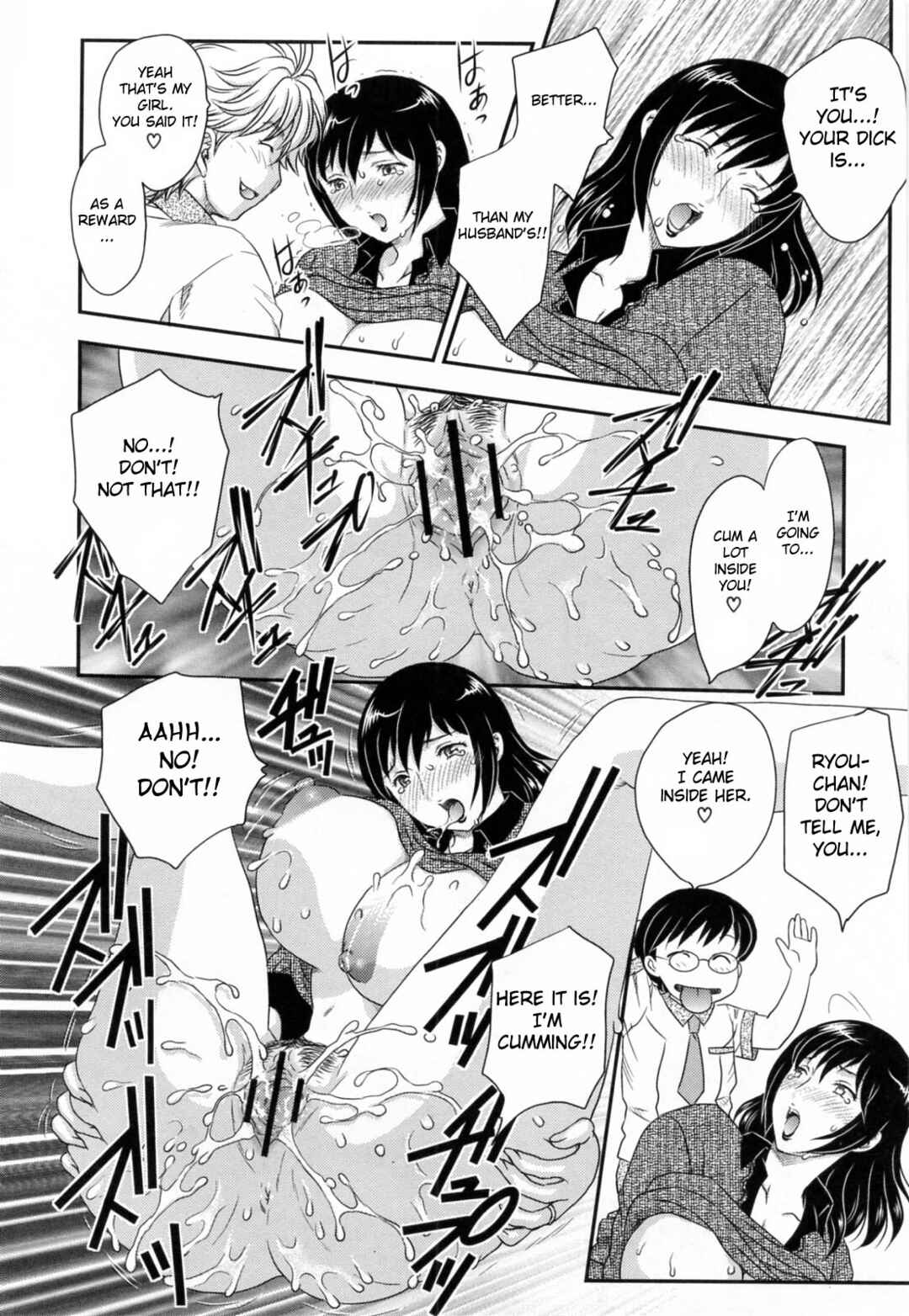 Page 14 Chapter 11 Innyuuzuma no Sono