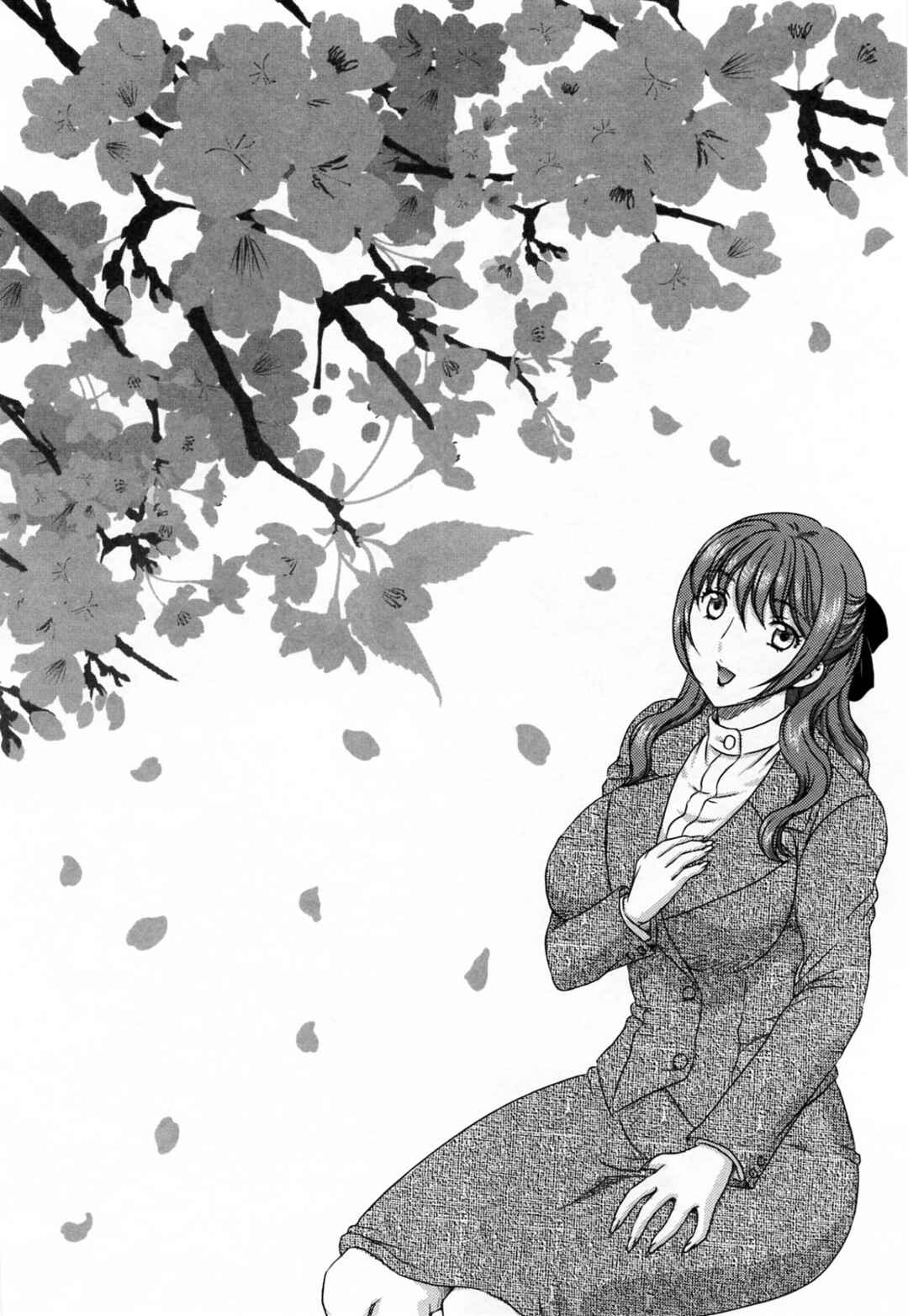 Page 20 Chapter 11 Innyuuzuma no Sono