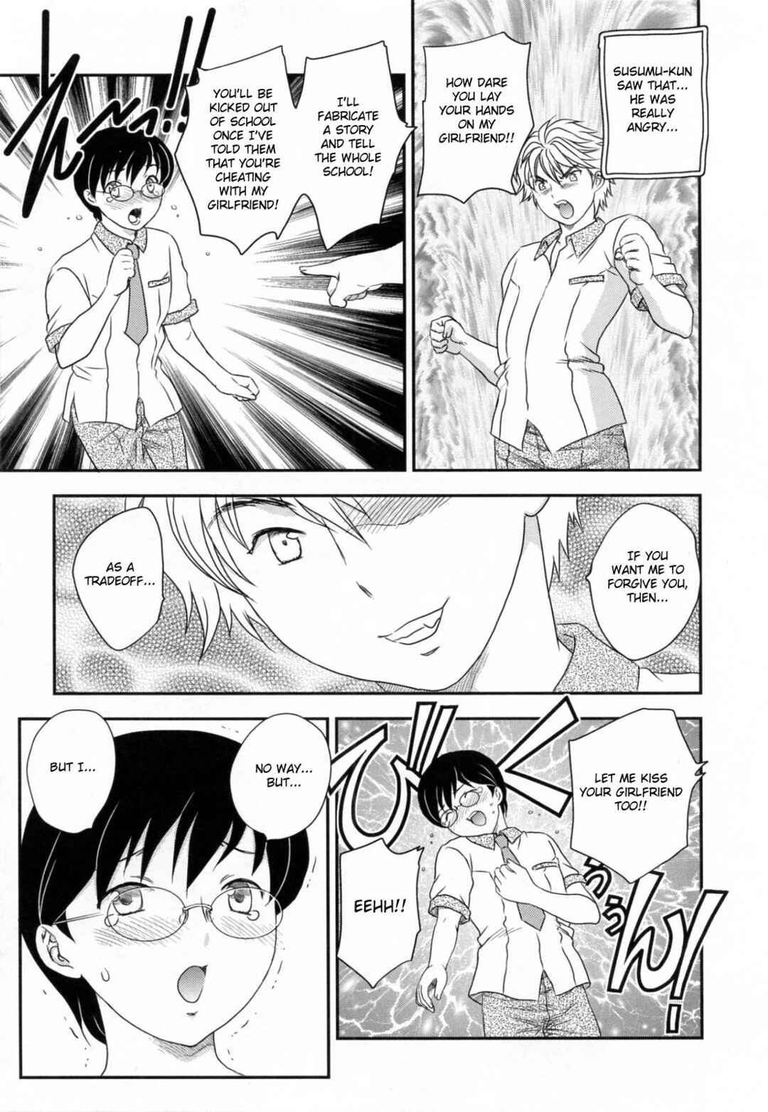 Page 3 Chapter 11 Innyuuzuma no Sono