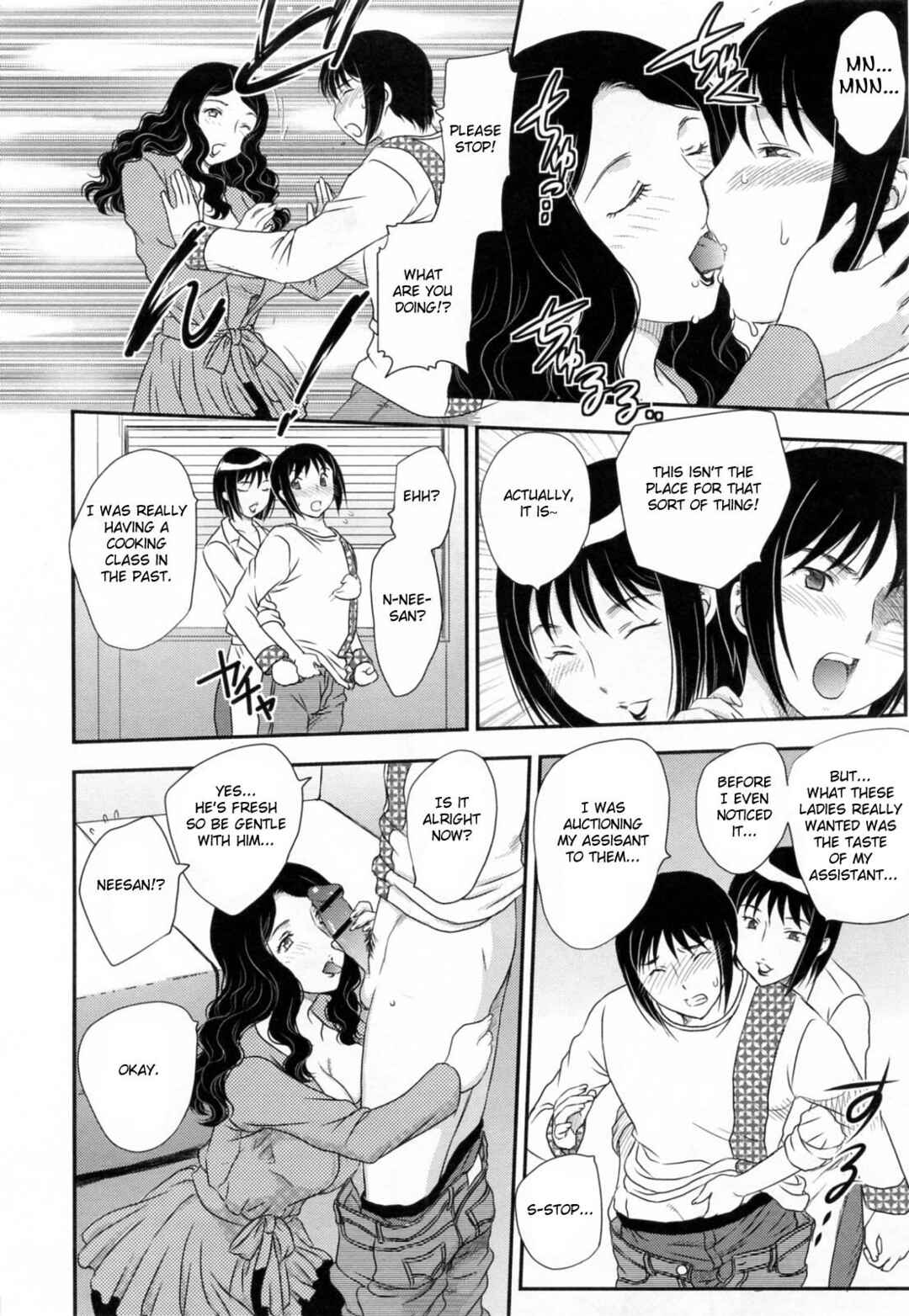 Page 6 Chapter 9 Innyuuzuma no Sono