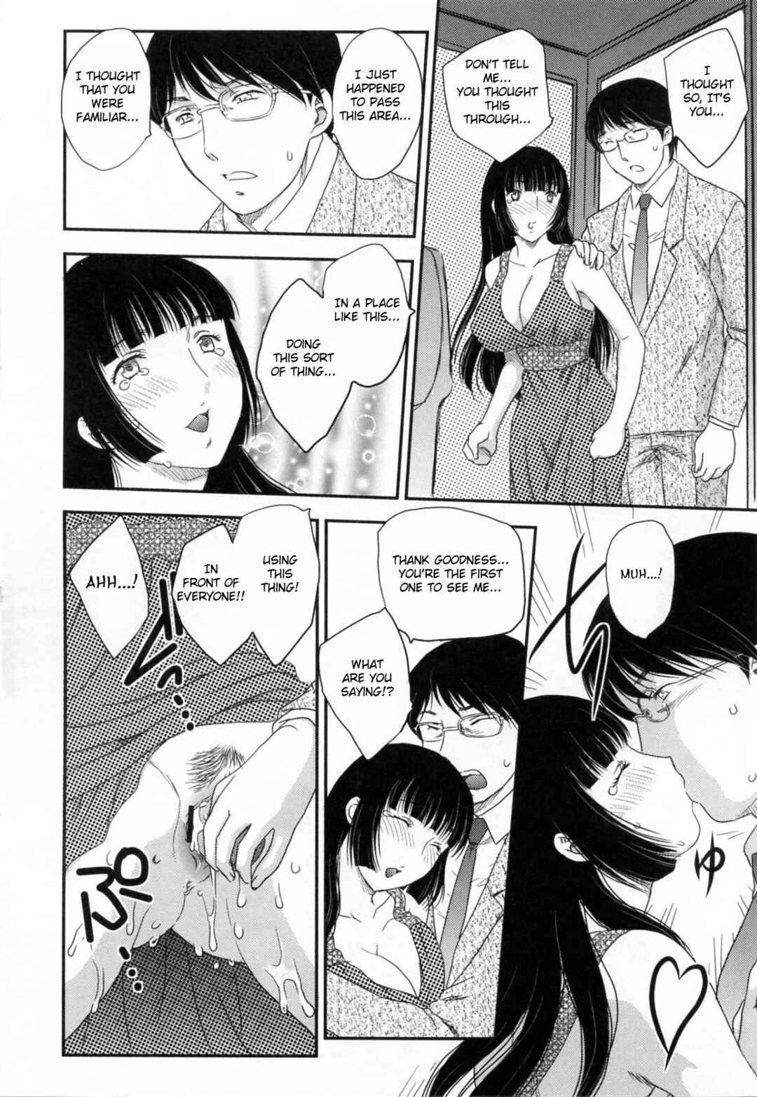 Page 12 Chapter 2 Innyuuzuma no Sono