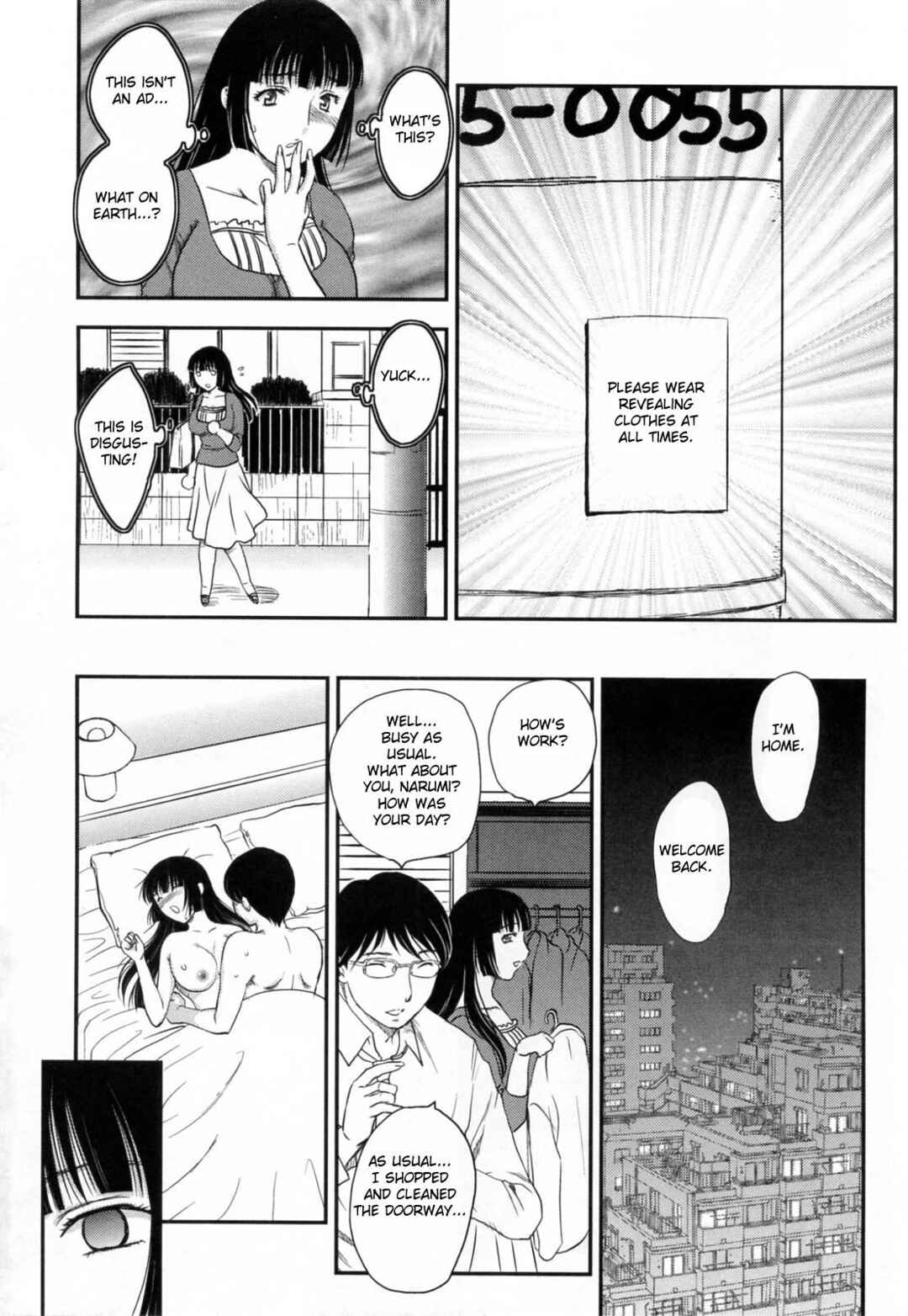 Page 2 Chapter 2 Innyuuzuma no Sono