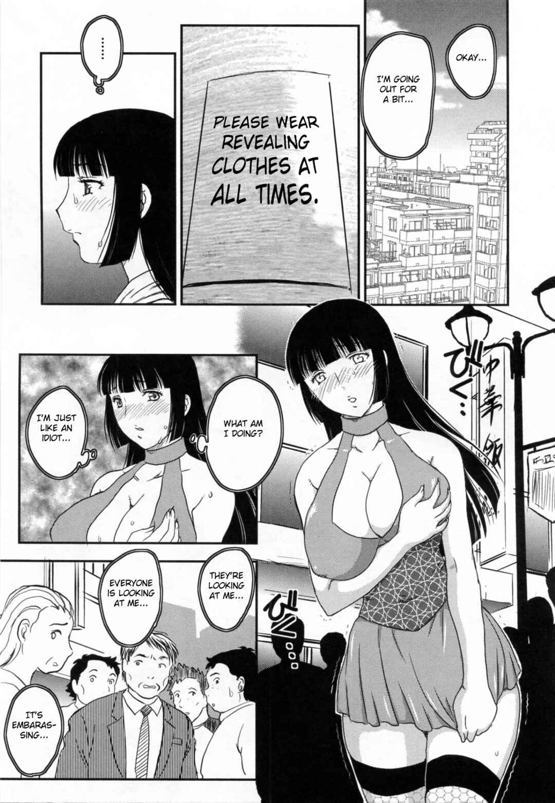 Page 3 Chapter 2 Innyuuzuma no Sono