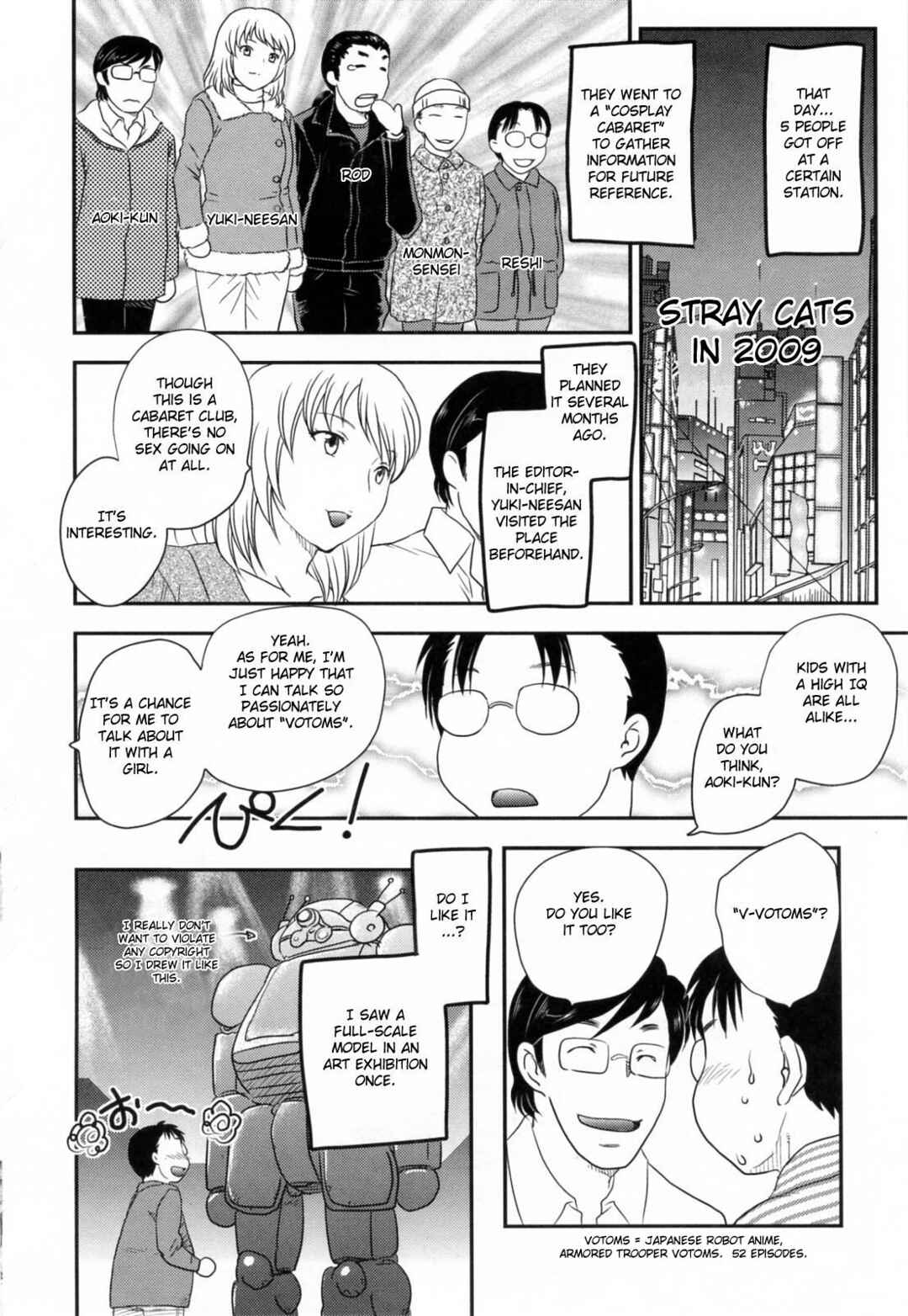 Page 1 Chapter 12 Innyuuzuma no Sono