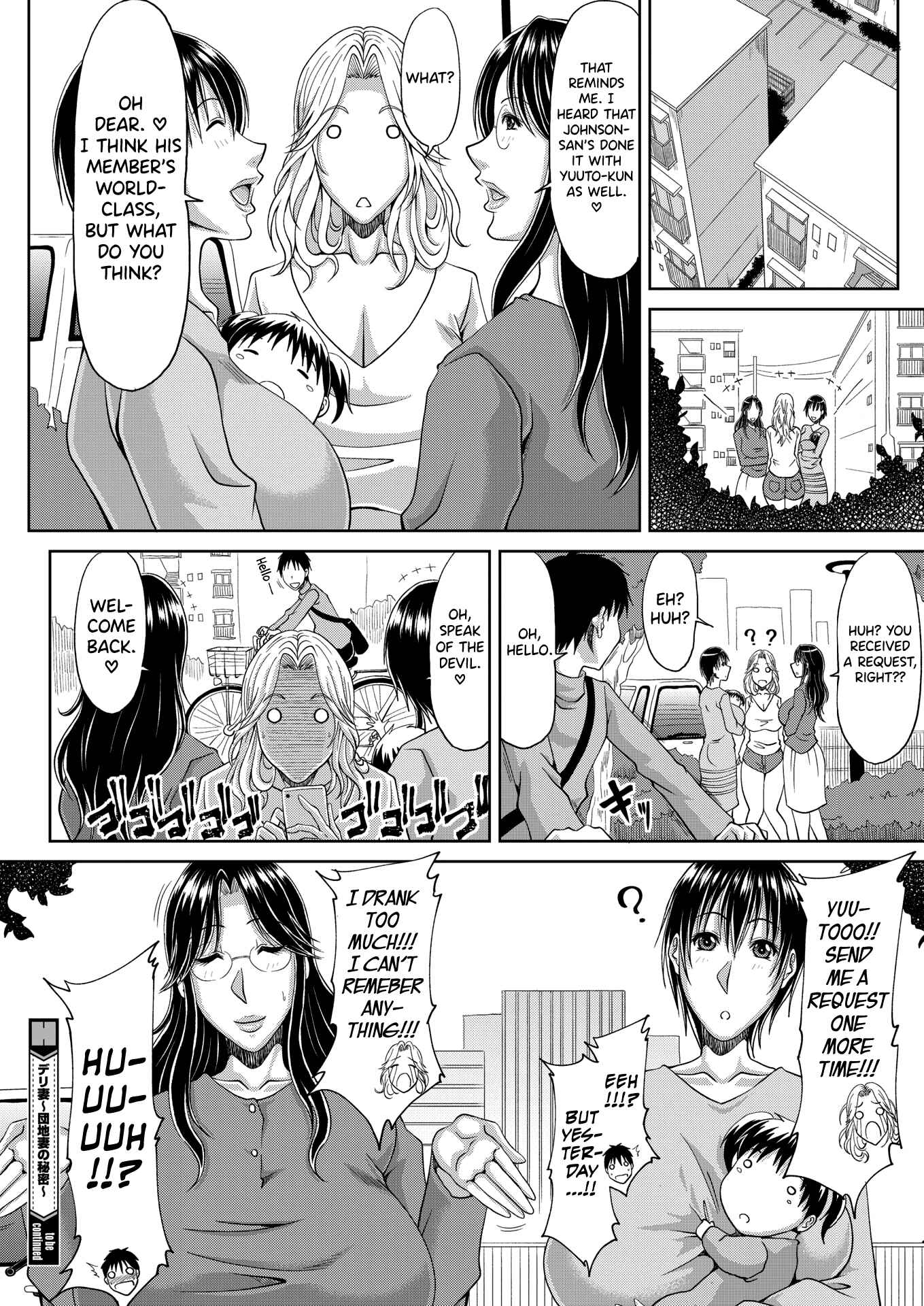 Page 20 Chapter 3 Delizuma ~Danchizuma no Himitsu