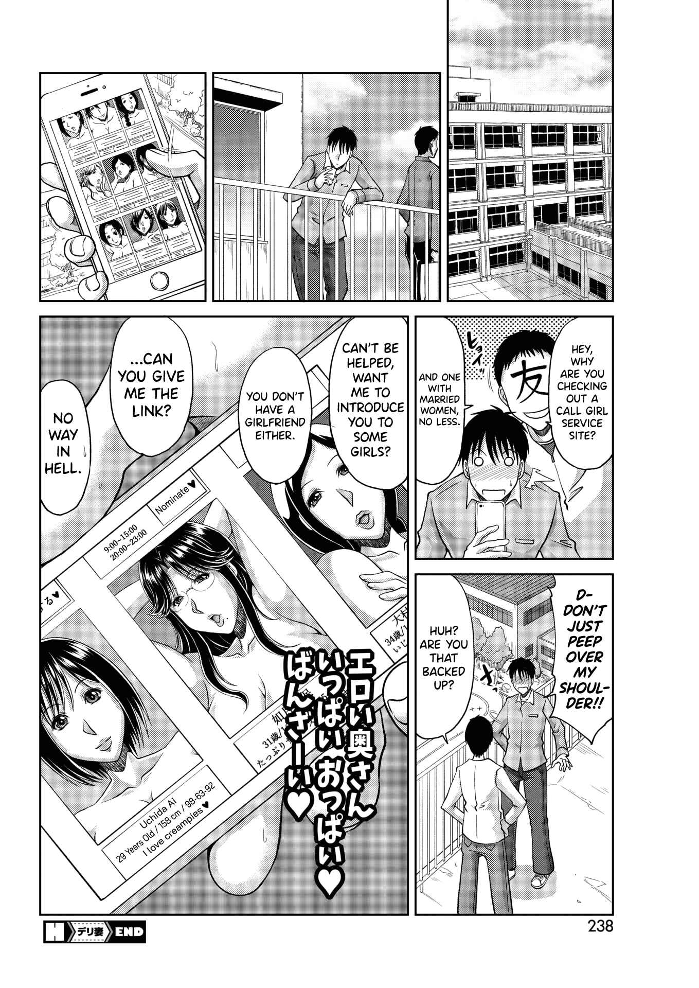 Page 20 Chapter 1 Delizuma ~Danchizuma no Himitsu