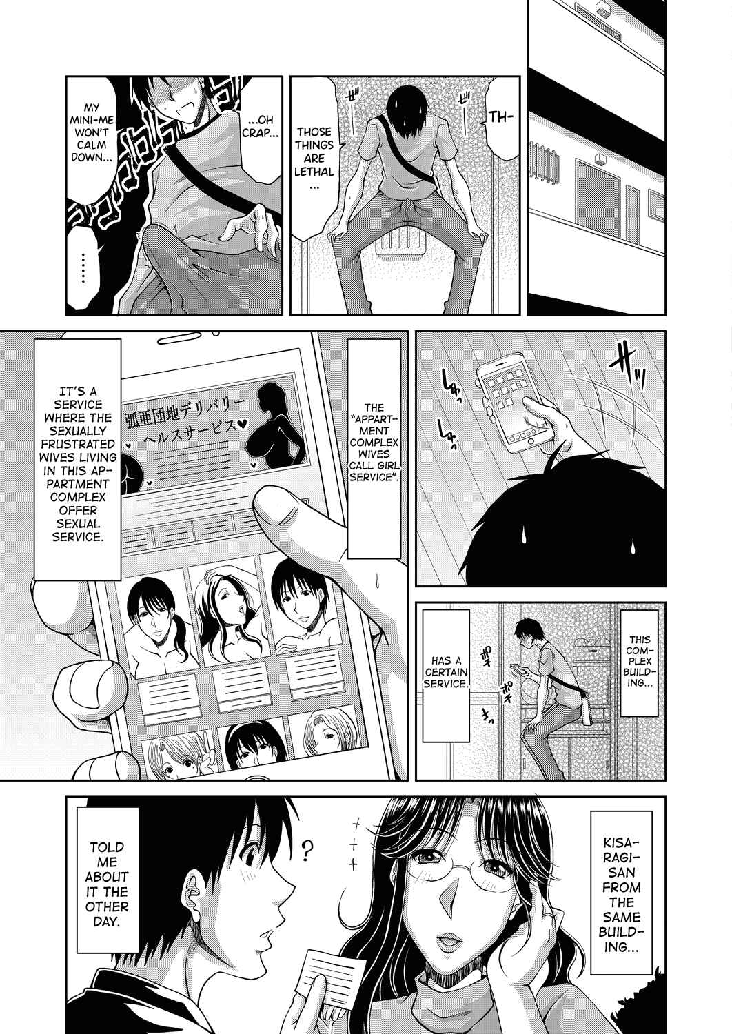Page 3 Chapter 2 Delizuma ~Danchizuma no Himitsu