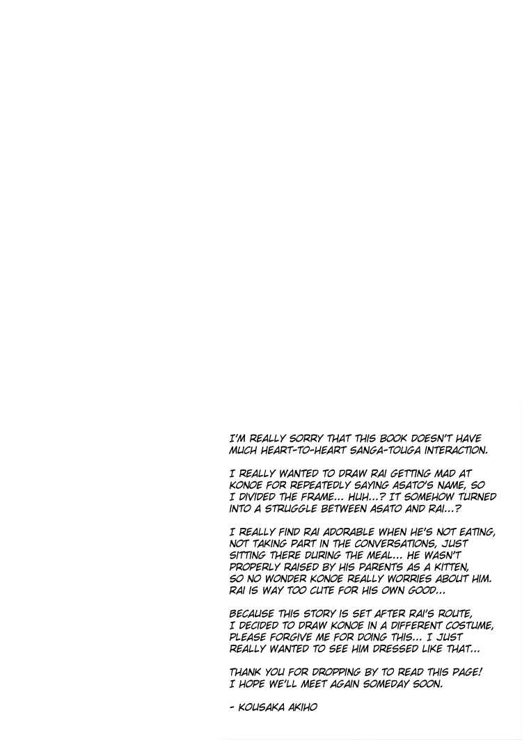 Page 14 Chapter Unknown_f65f Lamento – Nobody Knows (Doujinshi)