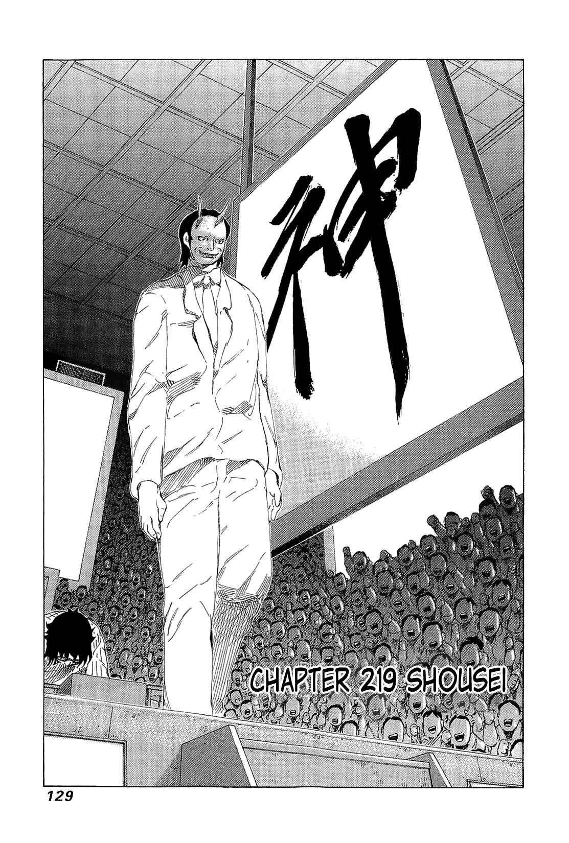 Page 1 Chapter 219 81diver