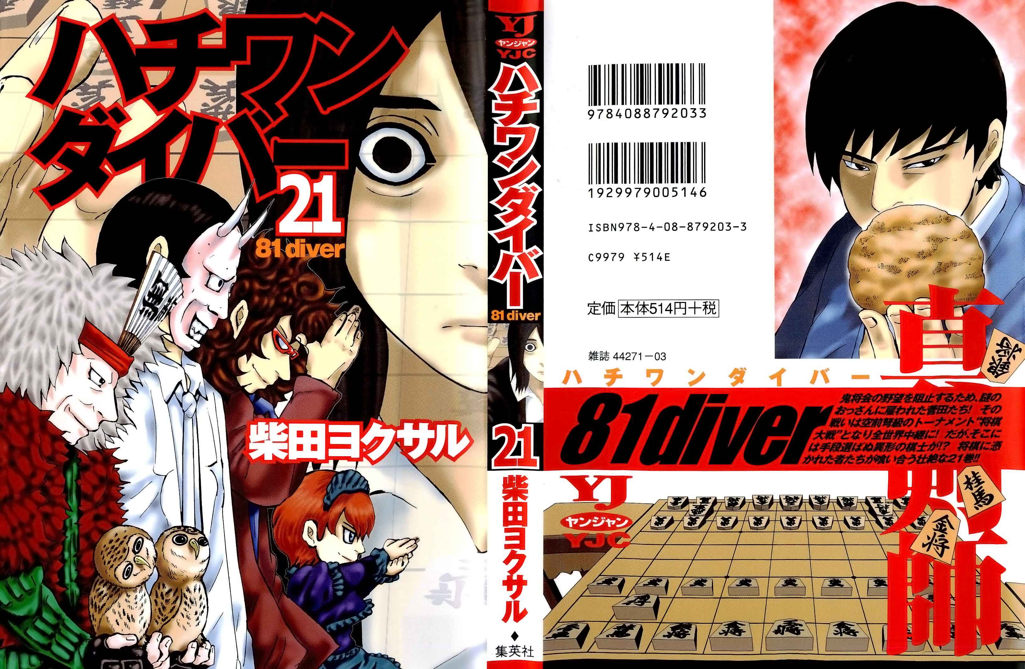 Page 1 Chapter 212 81diver