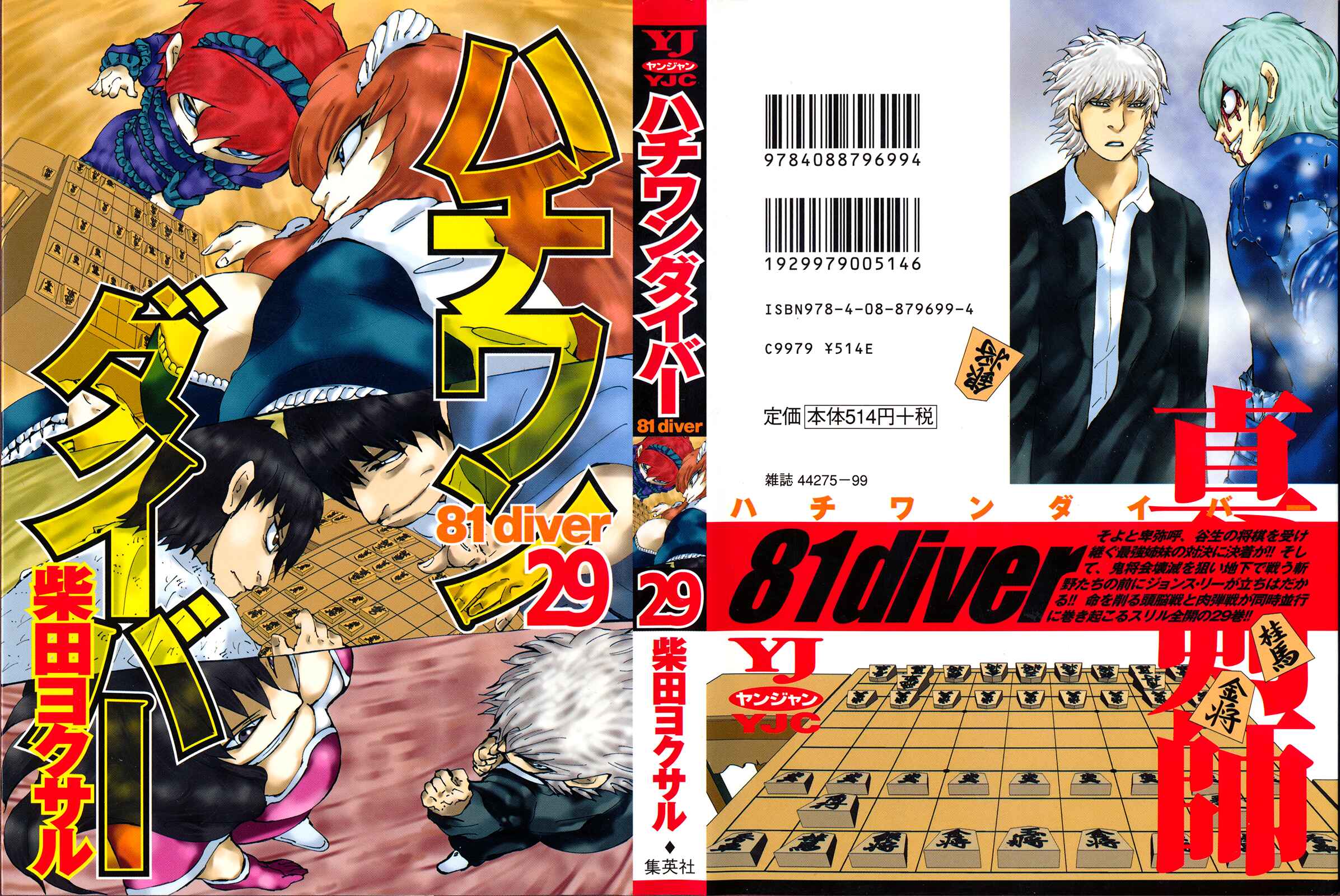 Page 1 Chapter 299 81diver