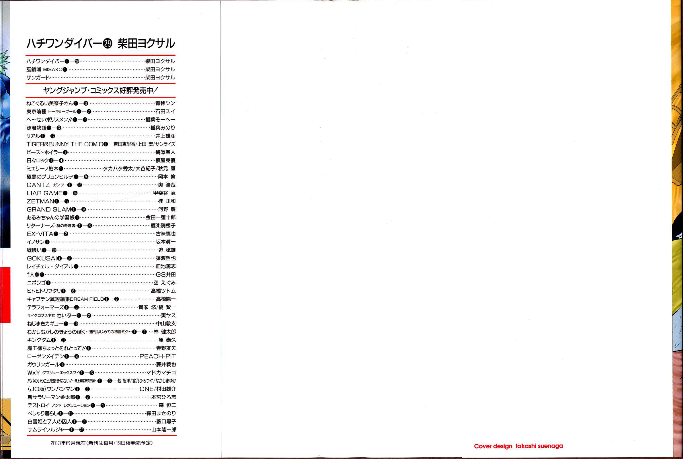 Page 2 Chapter 299 81diver