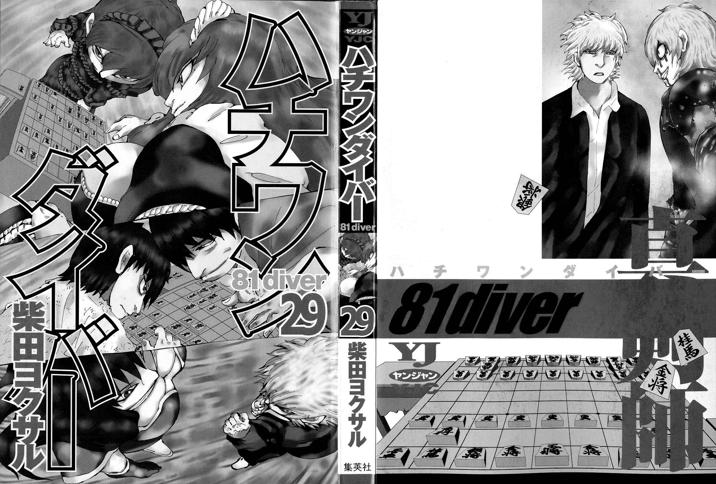 Page 3 Chapter 299 81diver