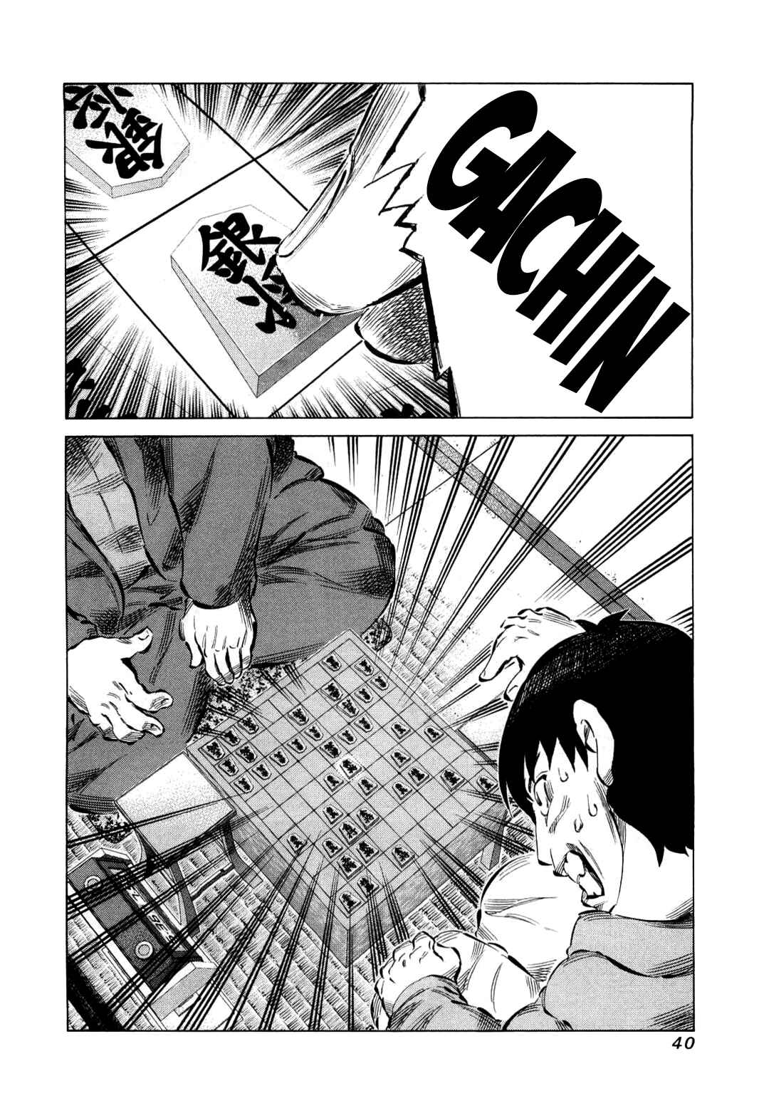 Page 13 Chapter 73 81diver