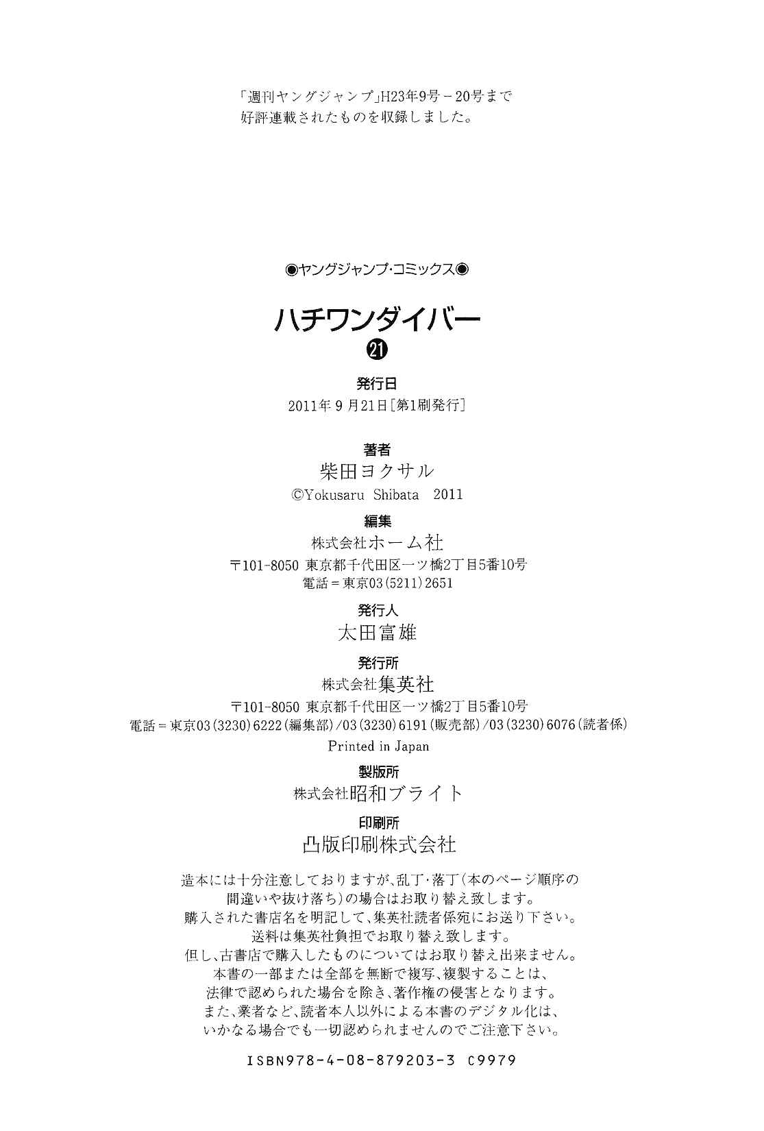 Page 21 Chapter 222 81diver