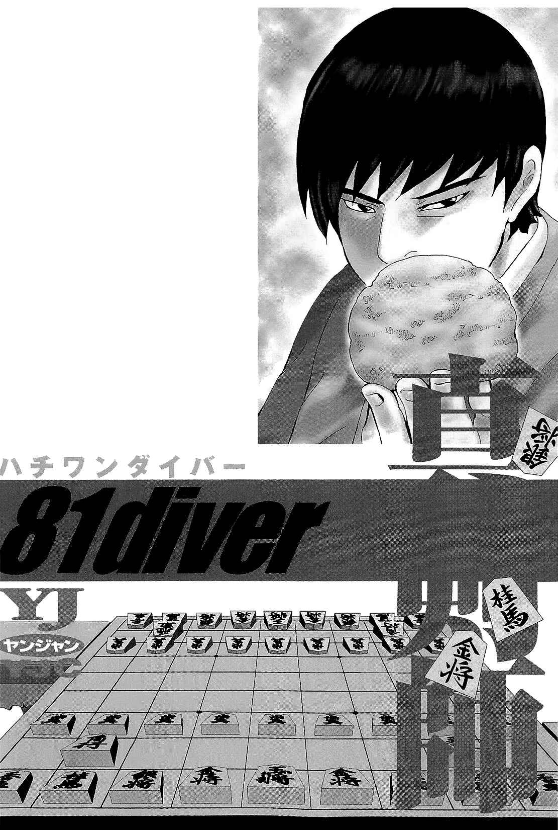 Page 22 Chapter 222 81diver