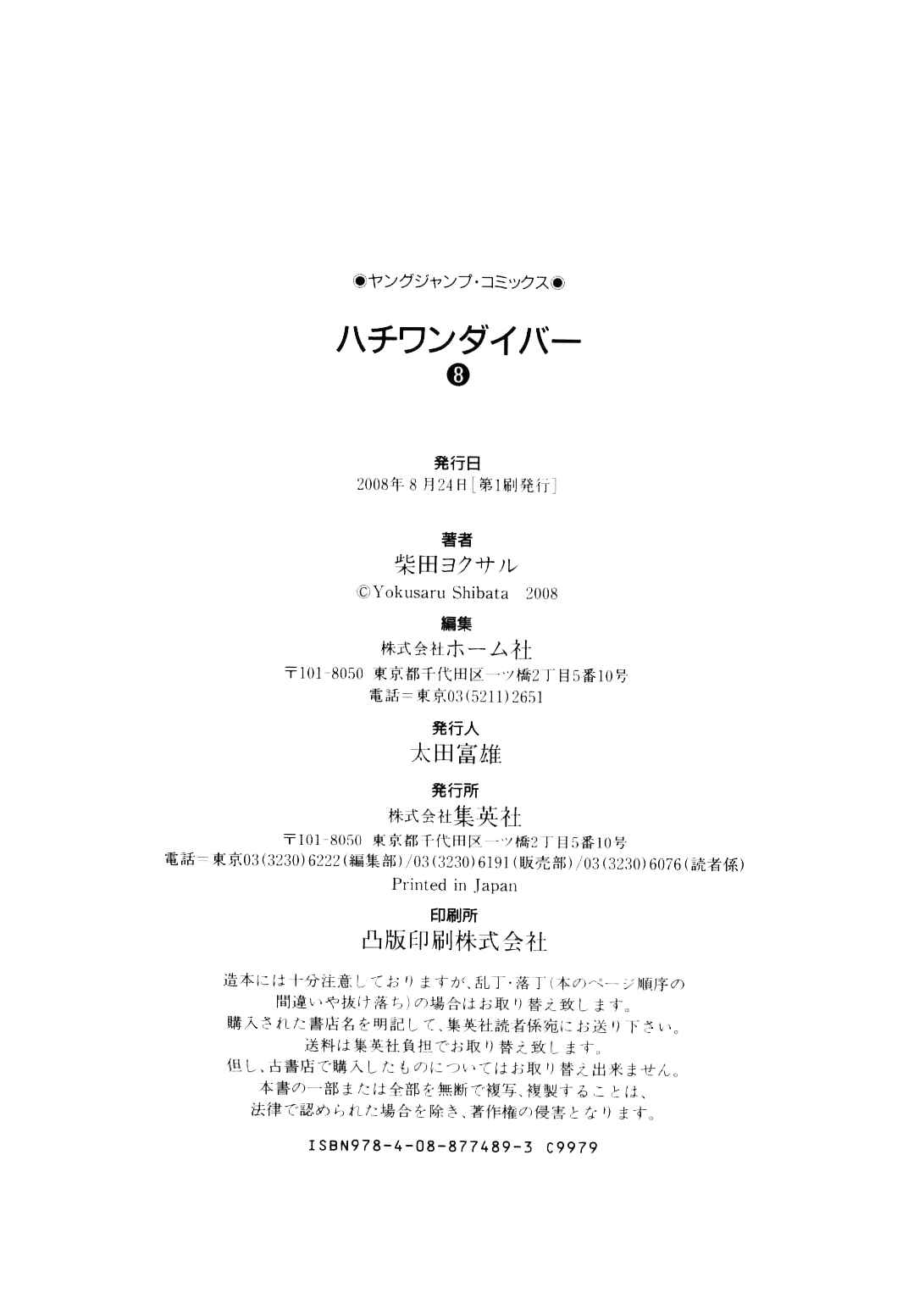 Page 29 Chapter 82 81diver