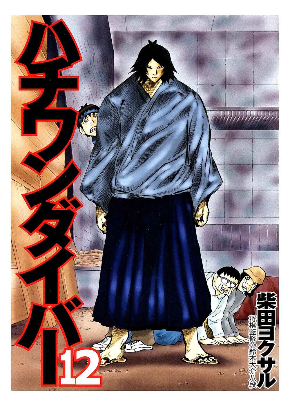 Page 2 Chapter 115 81diver