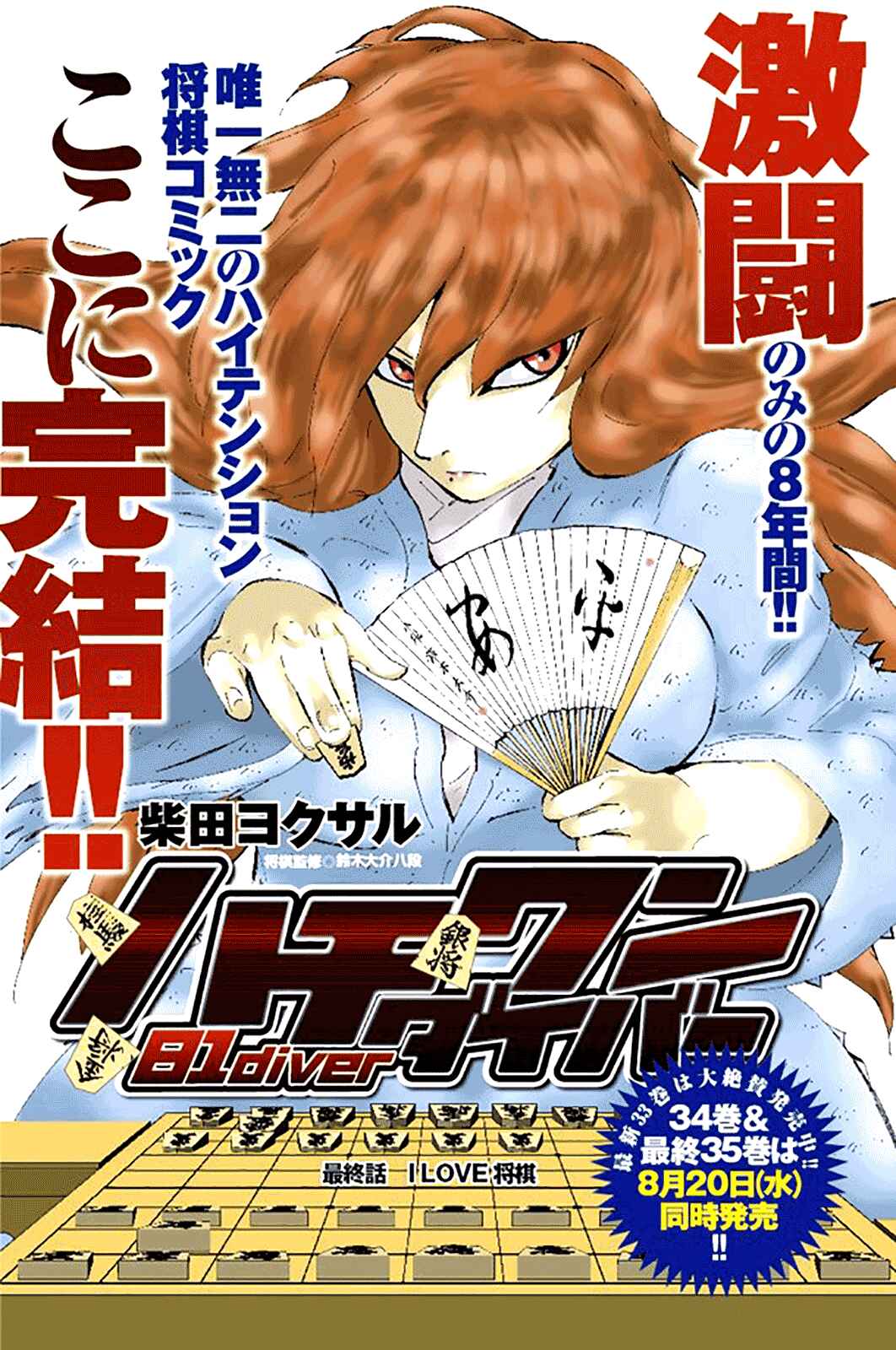 Page 2 Chapter 375 81diver