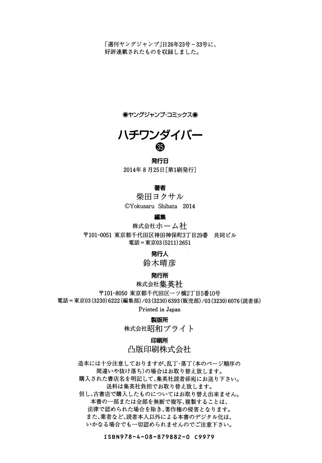 Page 25 Chapter 375 81diver
